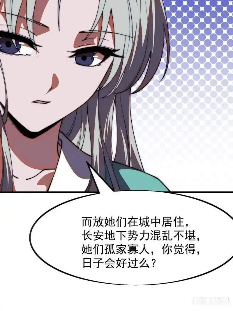 开局一座山~漫画,第一千两百零二话：认命3图