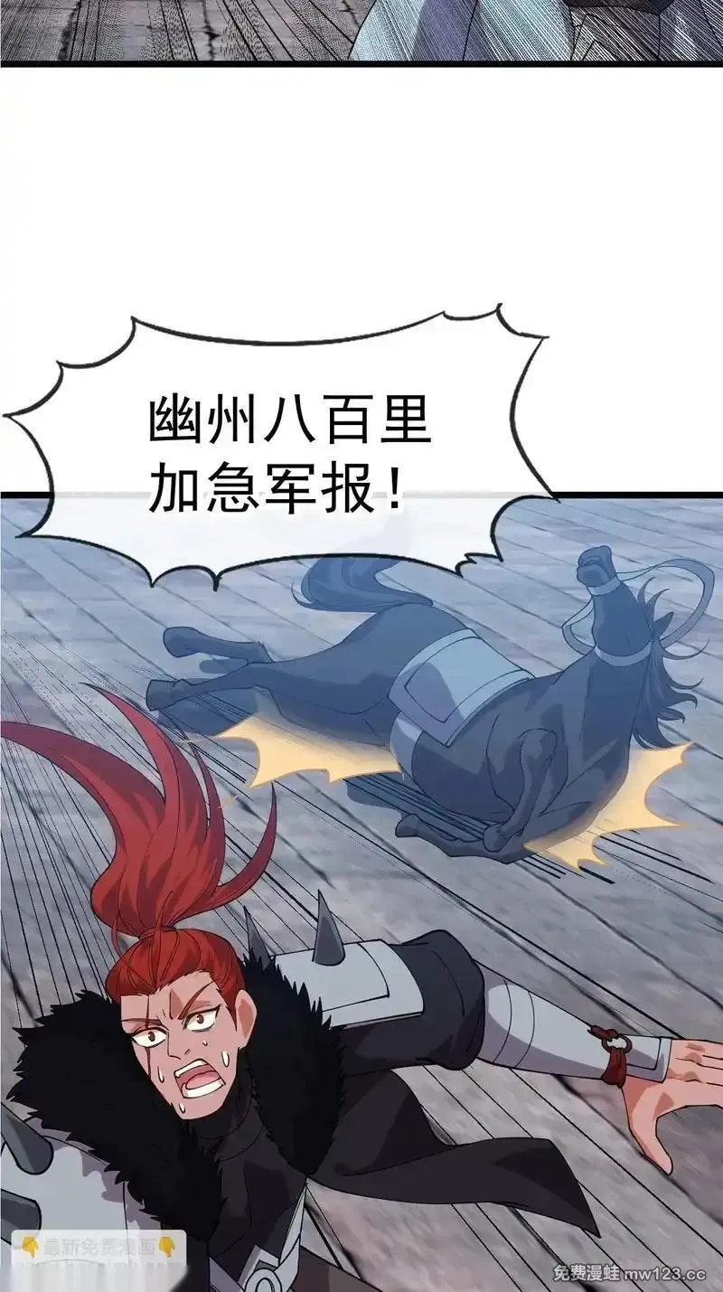 开局一座山在线观看全集免费播放首播影视漫画,第一千两百零二话：认命4图