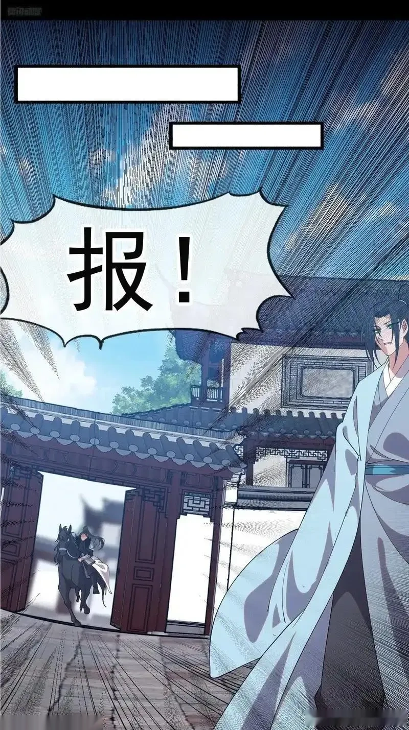 开局一座山在线观看全集免费播放首播影视漫画,第一千两百零二话：认命3图