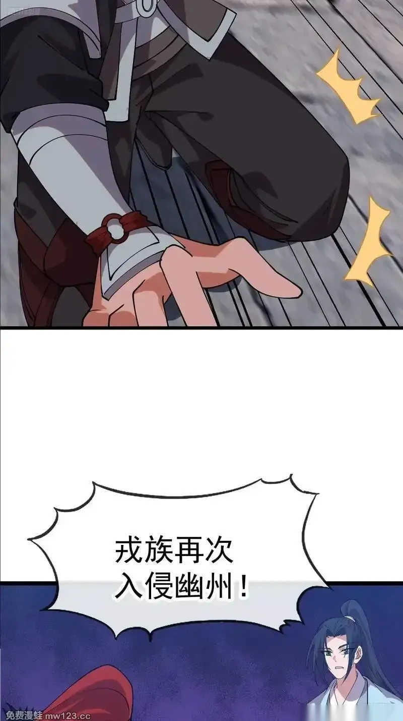 开局一座山在线观看全集免费播放首播影视漫画,第一千两百零二话：认命5图