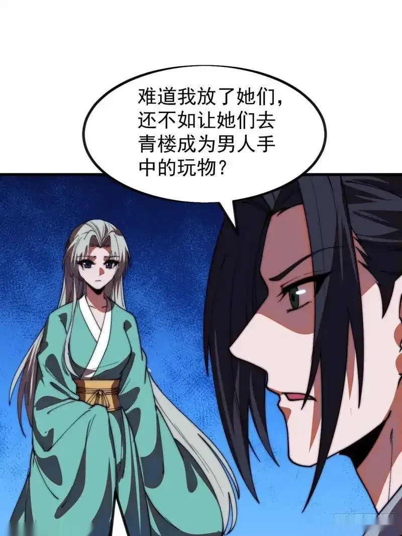 开局一座山~漫画,第一千两百零二话：认命4图