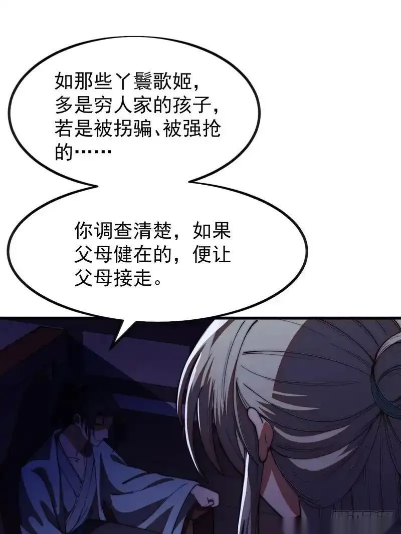 开局一座山~漫画,第一千两百零二话：认命1图