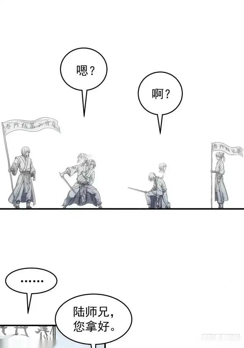 我欲封天~漫画,第7话：凝气三层的敌人3图