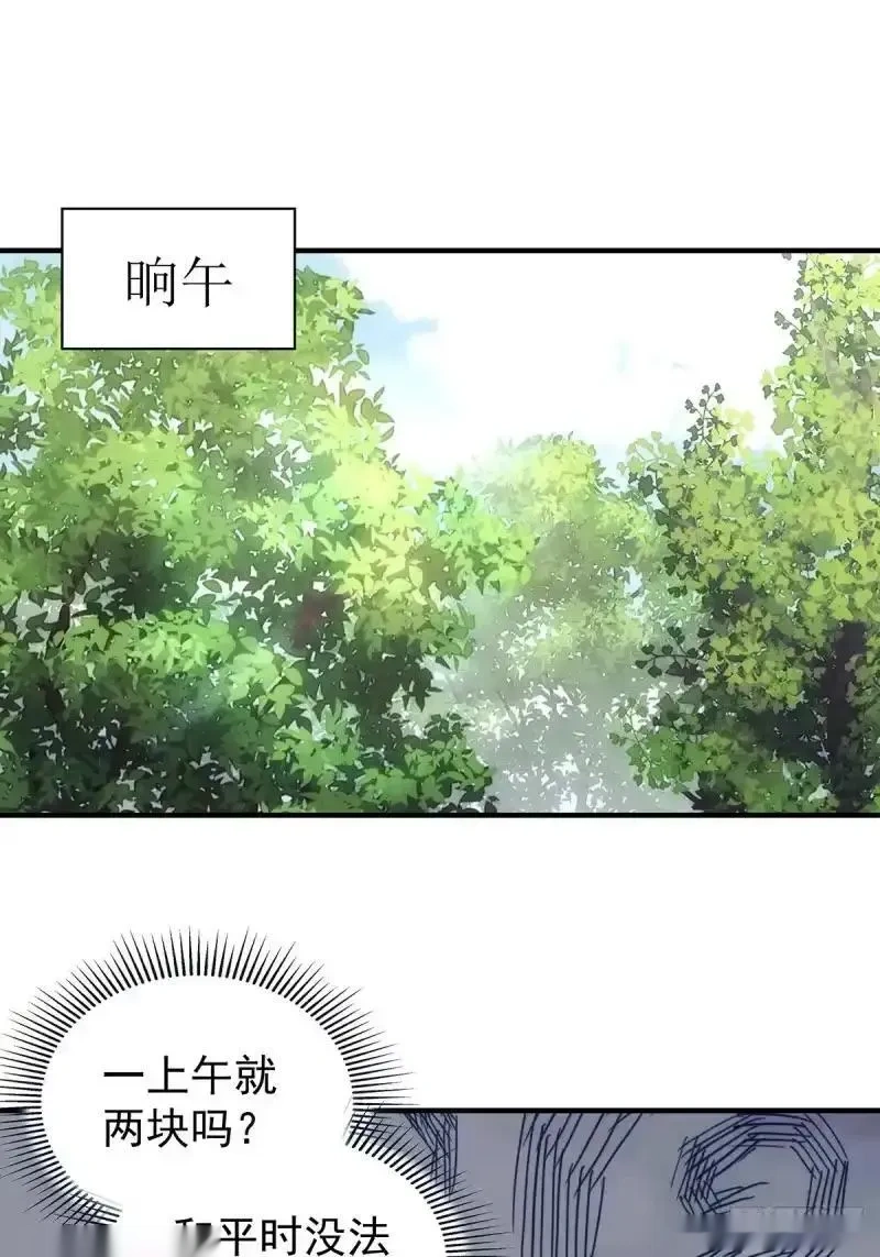 我欲封天~漫画,第7话：凝气三层的敌人5图