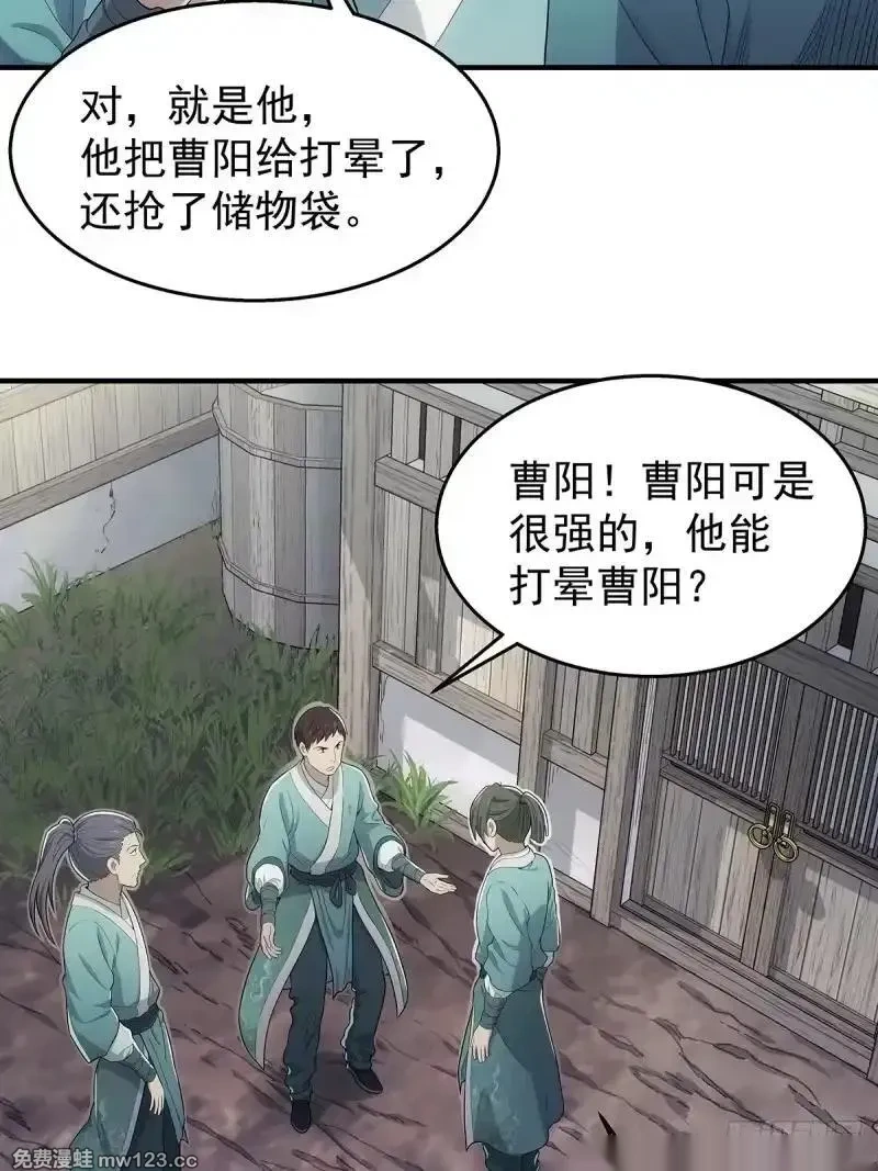 我欲封天~漫画,第7话：凝气三层的敌人2图