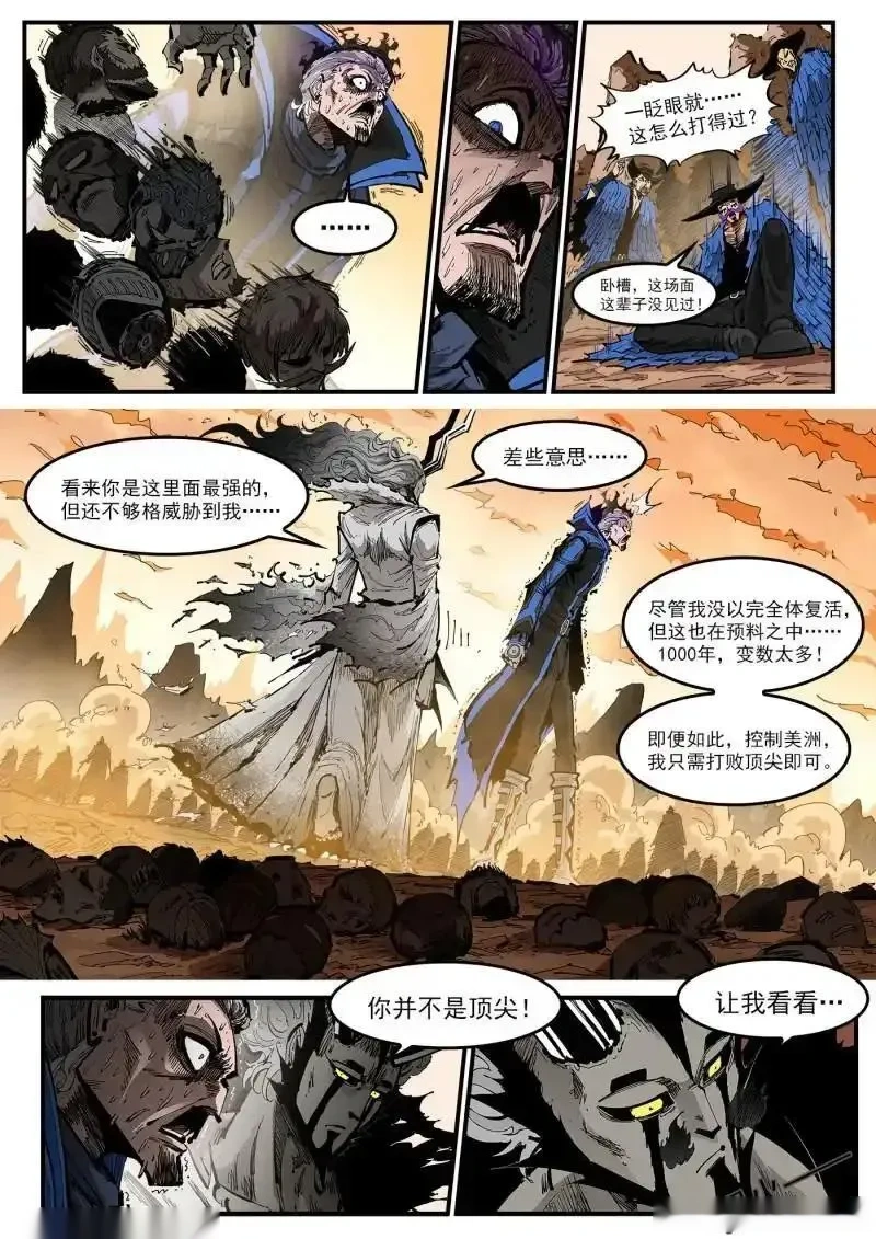 铳火~漫画,第449回 弹：寻找顶尖5图
