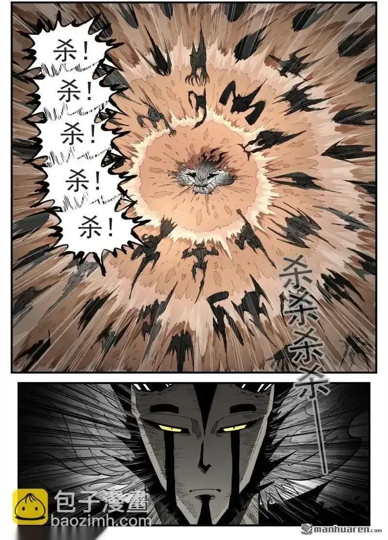 铳火~漫画,第449回 弹：寻找顶尖2图