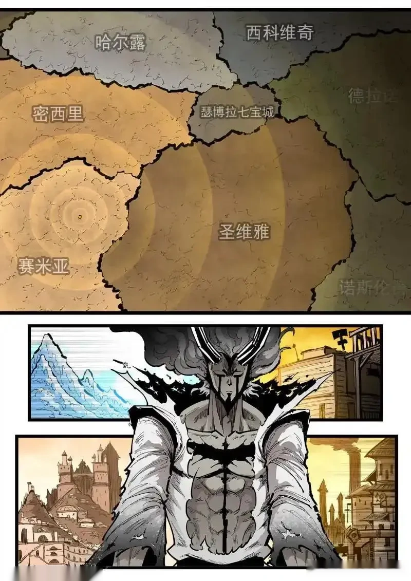 铳火~漫画,第450回 两个对手3图