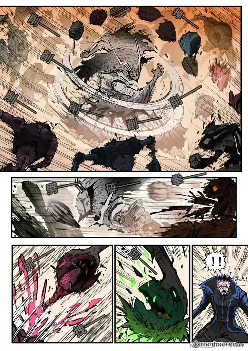 铳火~漫画,第449回 弹：寻找顶尖3图