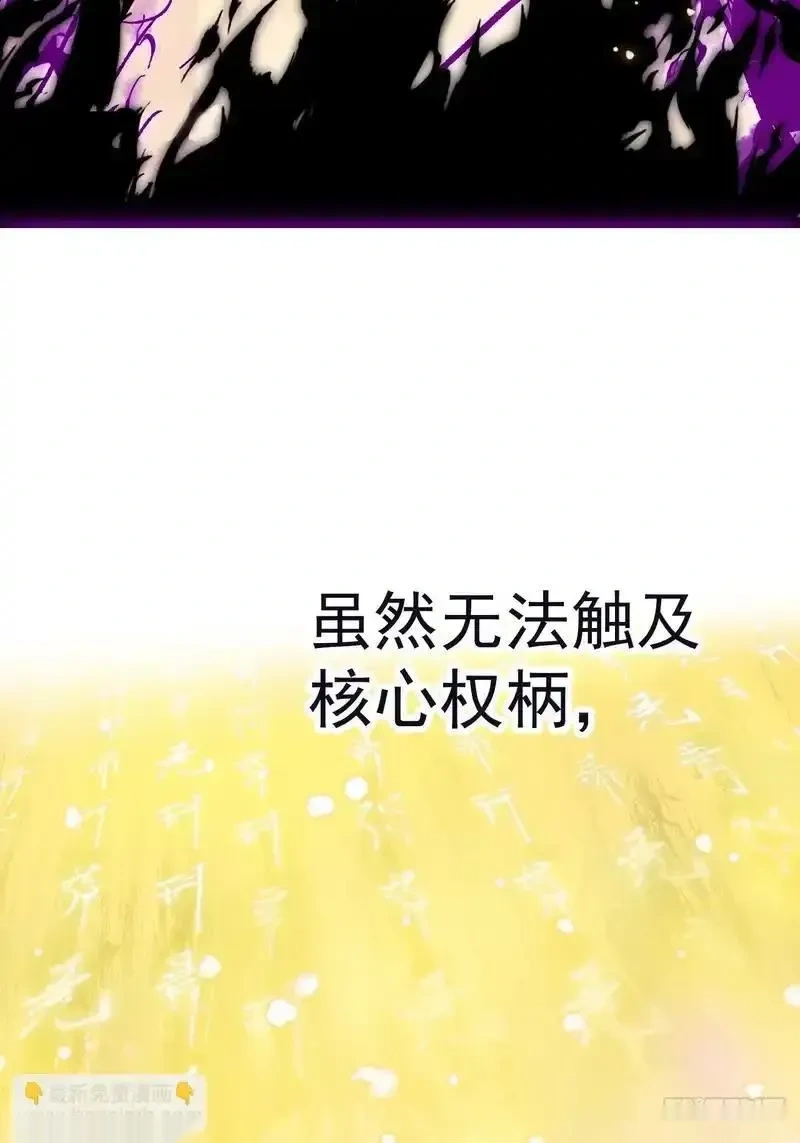 开局一座山~漫画,第一千一百八十七话：后手3图