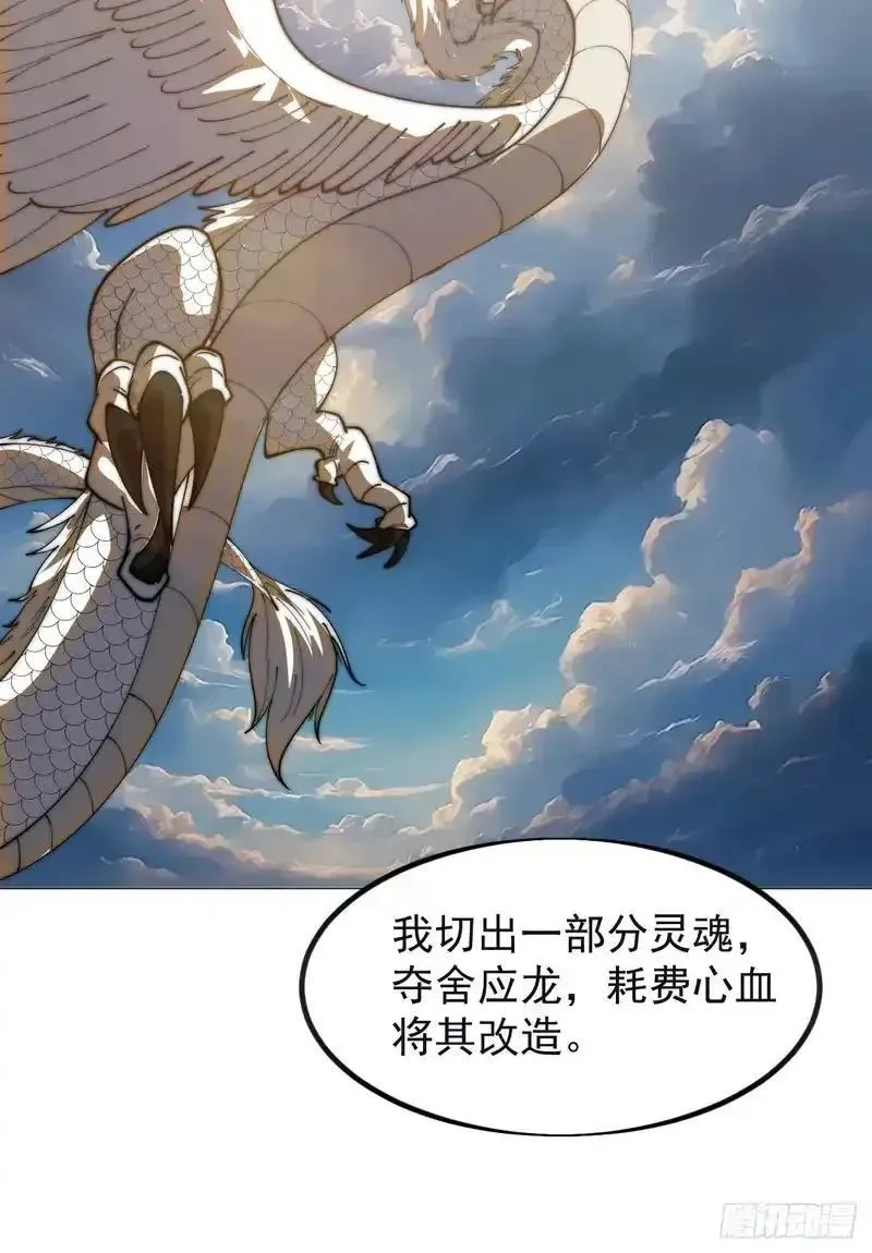 开局一座山~漫画,第一千一百八十七话：后手3图