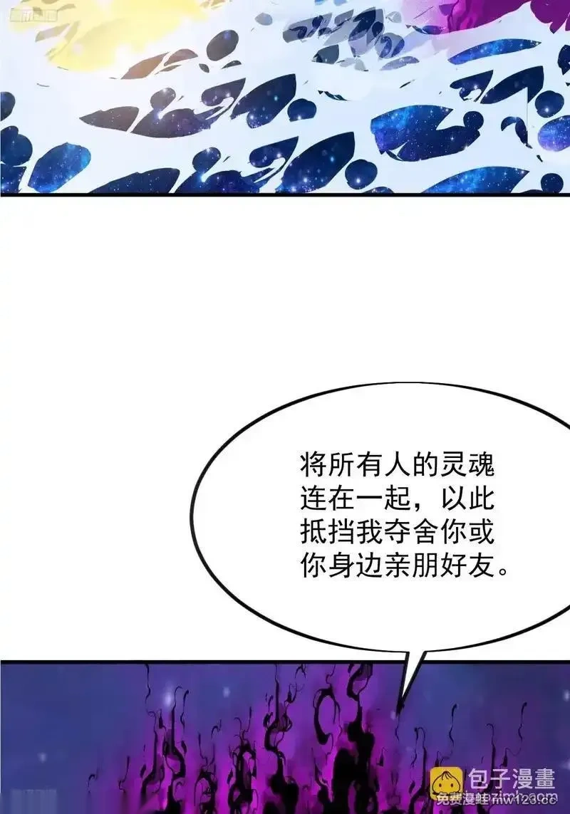 开局一座山~漫画,第一千一百八十七话：后手4图