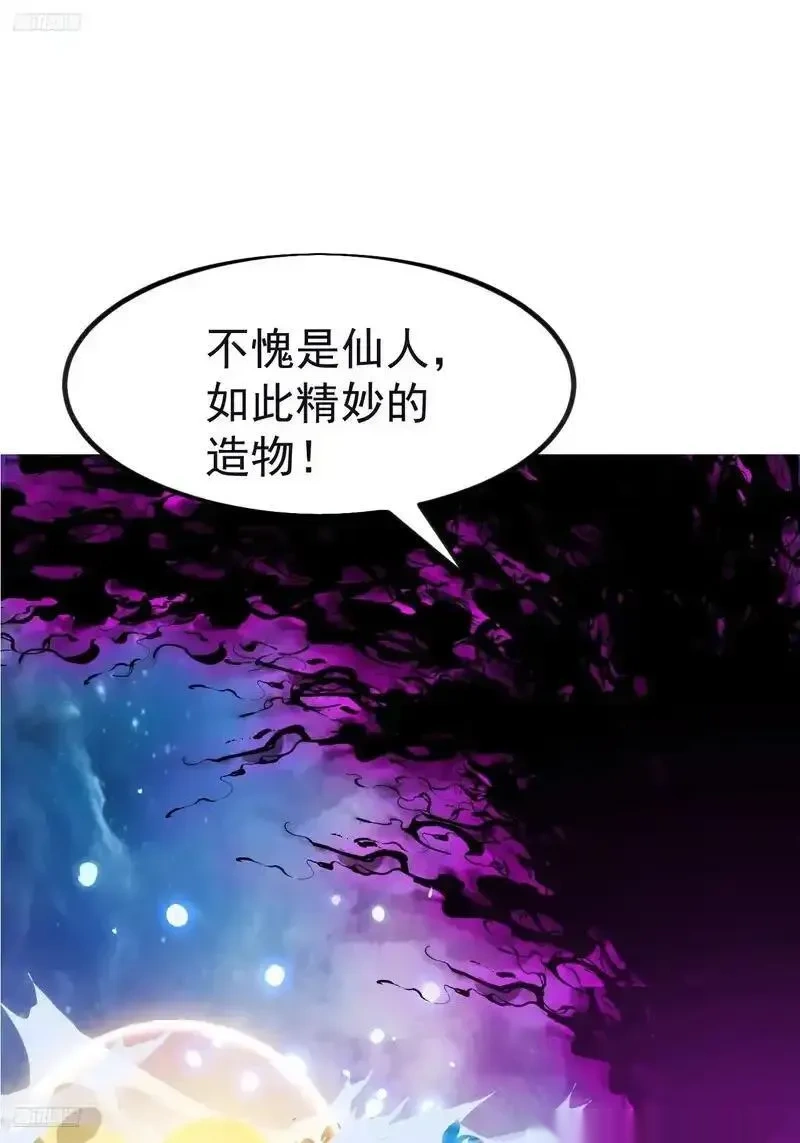 开局一座山~漫画,第一千一百八十七话：后手3图