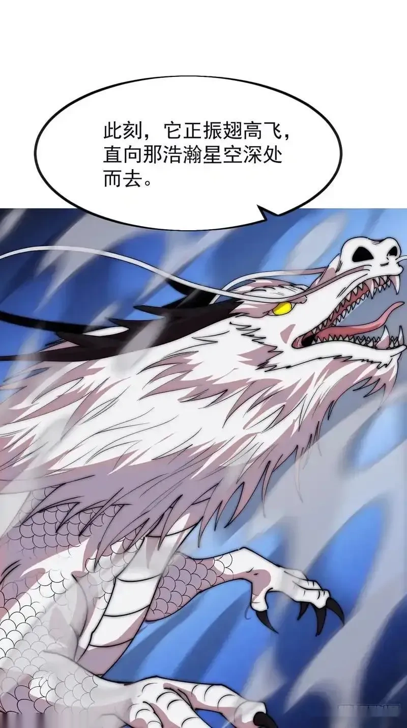 开局一座山~漫画,第一千一百八十七话：后手4图