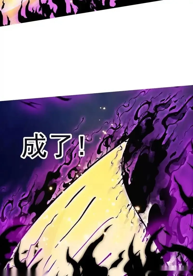 开局一座山~漫画,第一千一百八十七话：后手2图