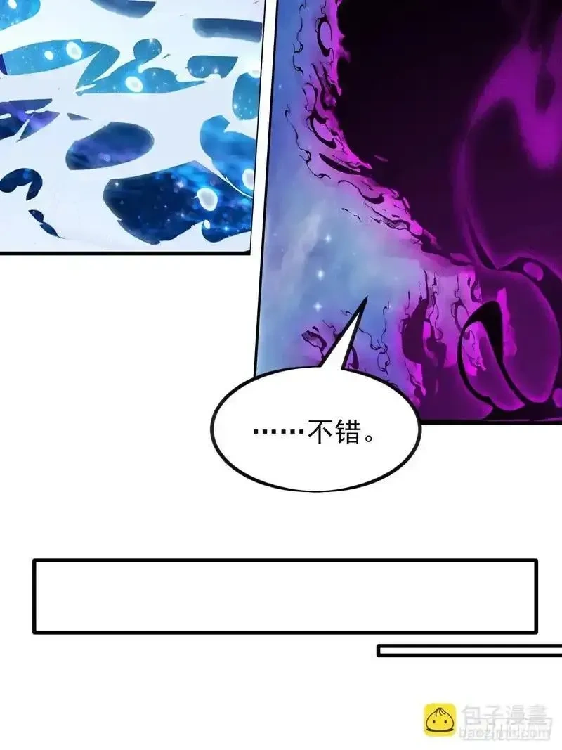 开局一座山~漫画,第一千一百八十七话：后手1图