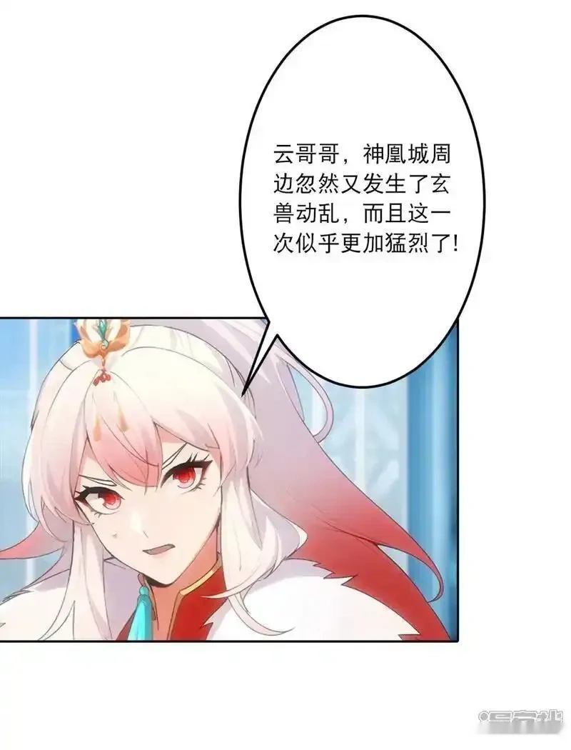 逆天邪神~漫画,第761话 光暗共存？！3图