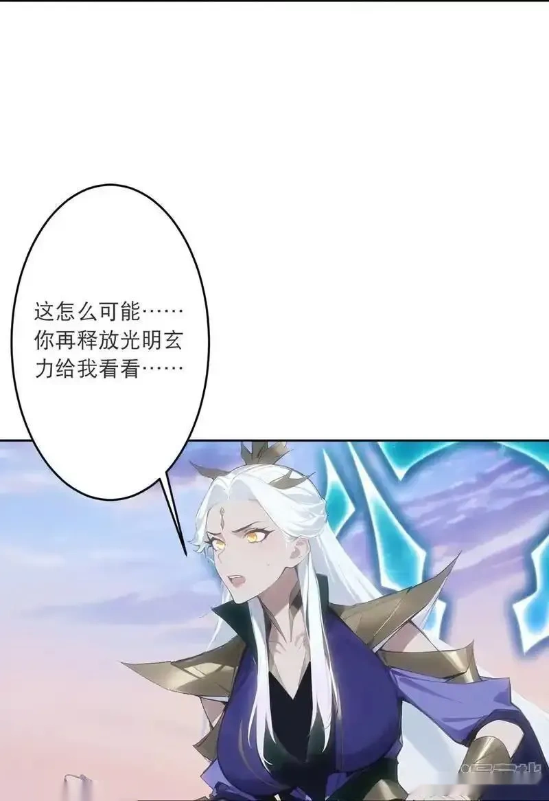 逆天邪神~漫画,第761话 光暗共存？！5图