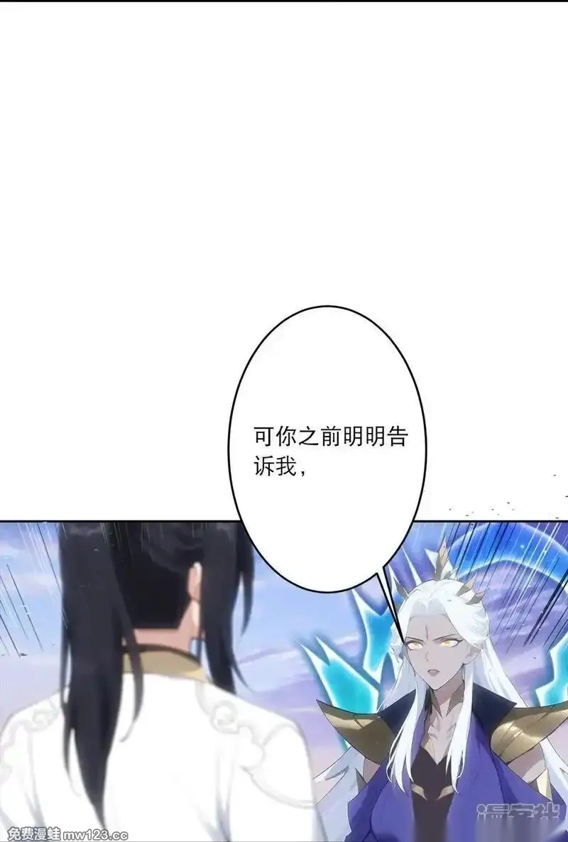 逆天邪神~漫画,第761话 光暗共存？！2图