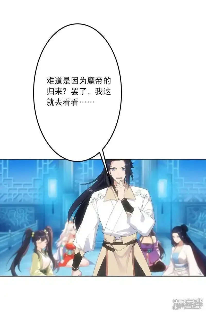 逆天邪神~漫画,第761话 光暗共存？！5图