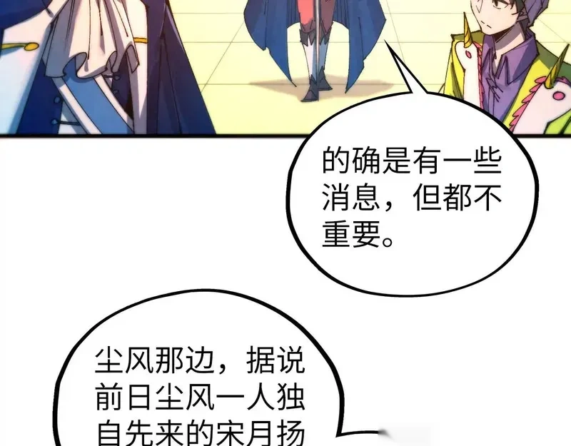 这一世我要当至尊~漫画,第467话 武决开启4图