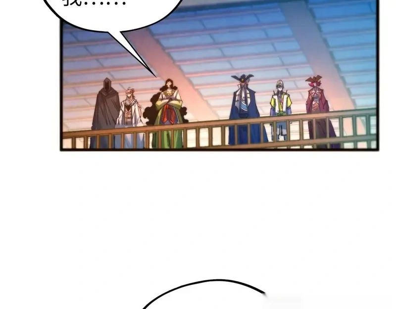 这一世我要当至尊~漫画,第467话 武决开启2图