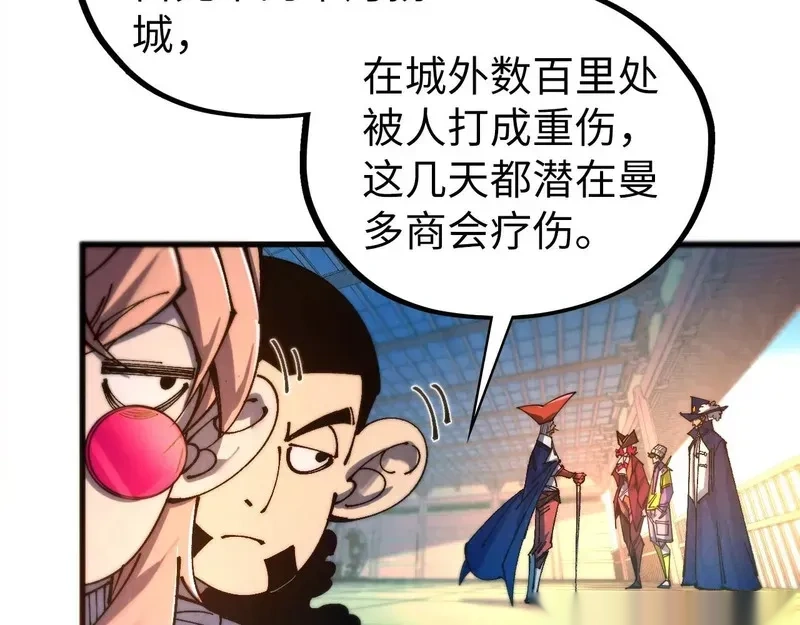 这一世我要当至尊~漫画,第467话 武决开启5图