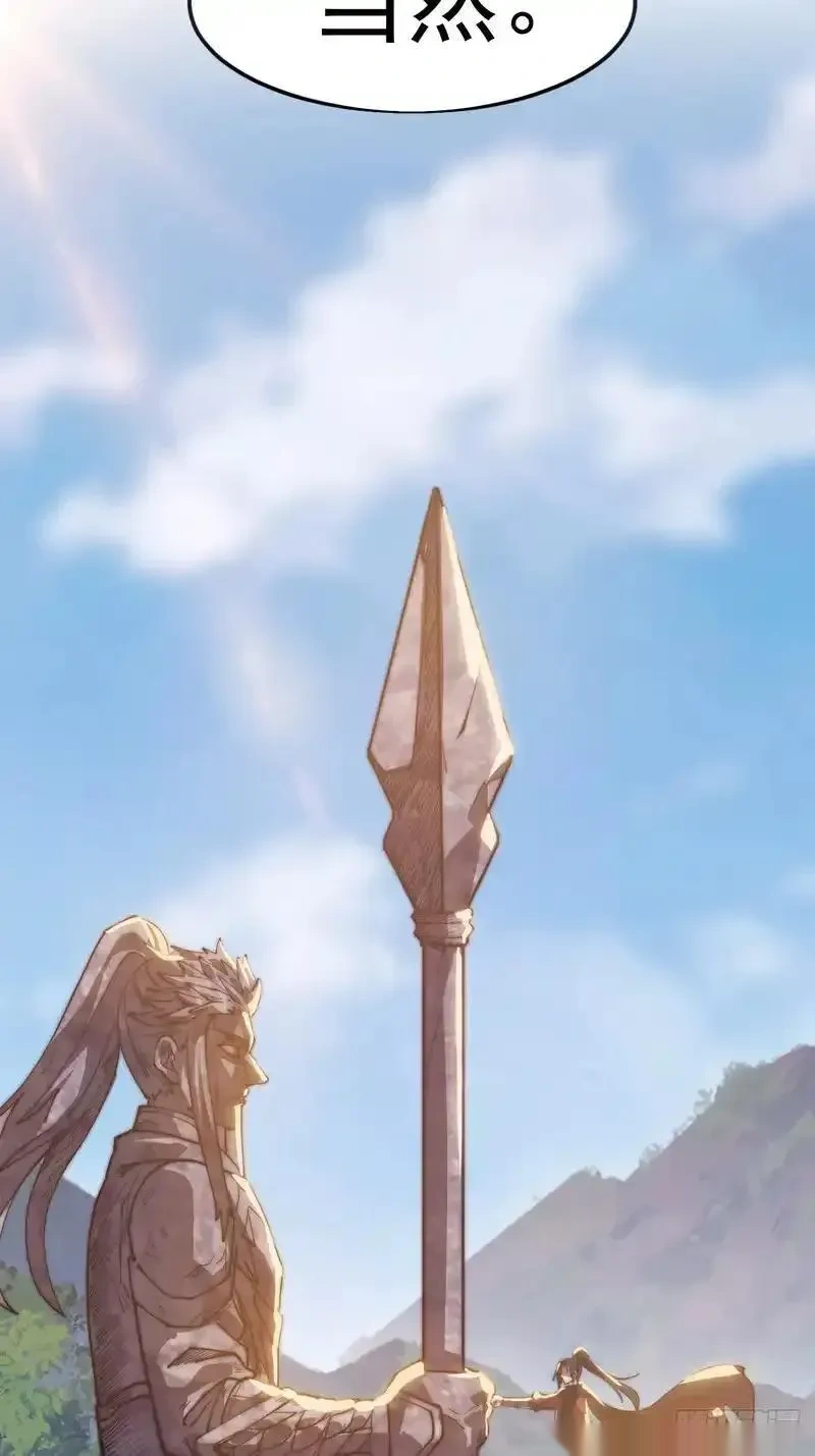 开局一座山~漫画,第一千一百七十八话：约定5图