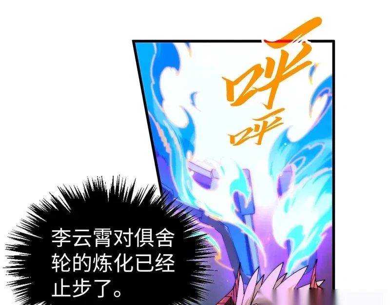 这一世我要当至尊~漫画,第475话 名额1图