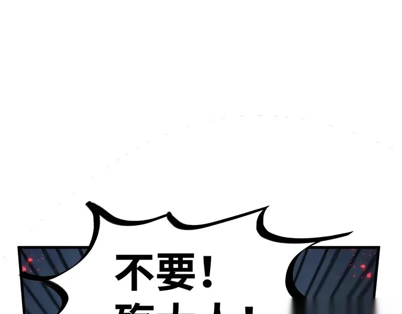 这一世我要当至尊~漫画,第475话 名额5图