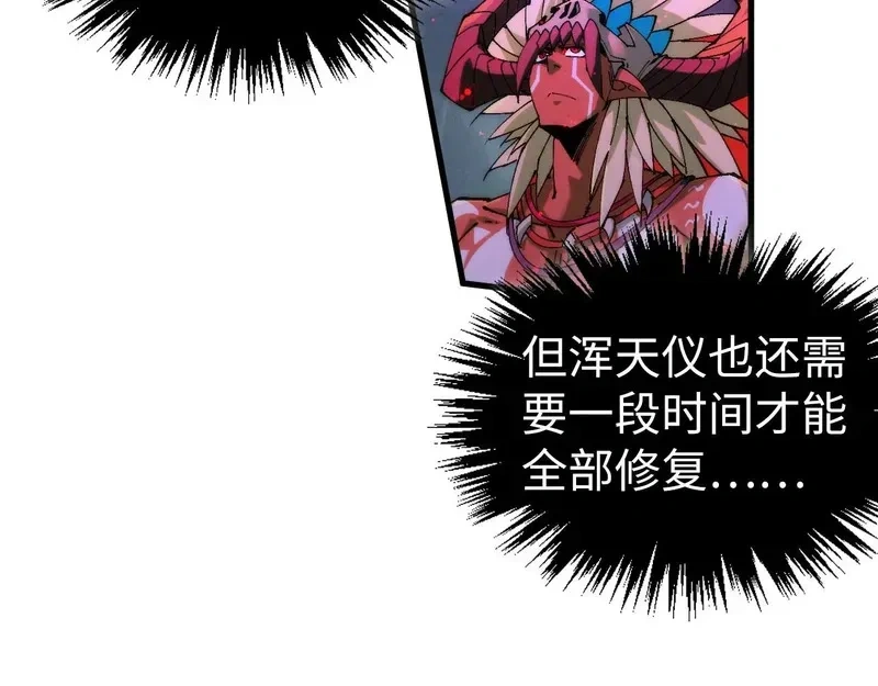 这一世我要当至尊~漫画,第475话 名额2图