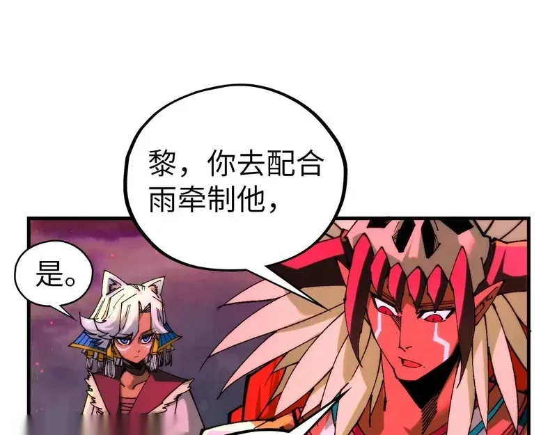 这一世我要当至尊~漫画,第475话 名额3图