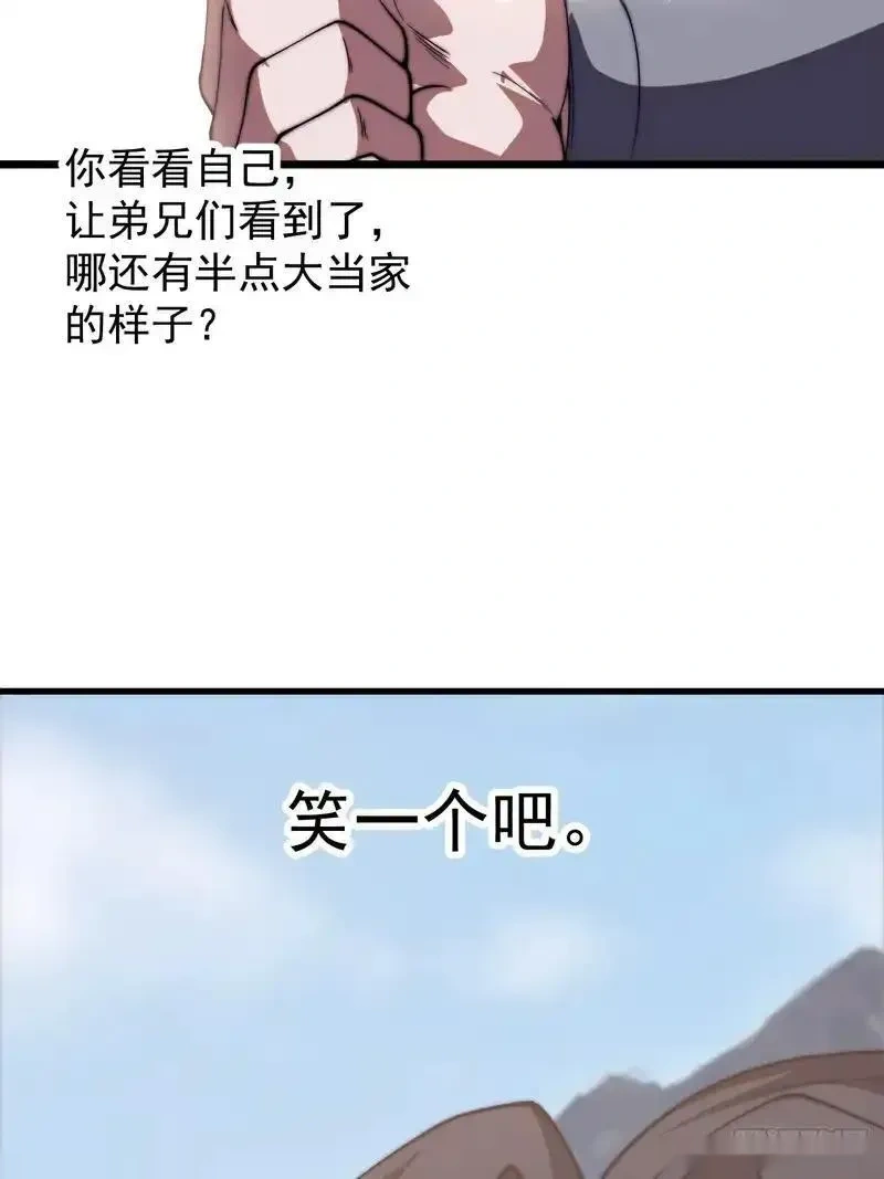 开局一座山~漫画,第一千一百七十八话：约定1图