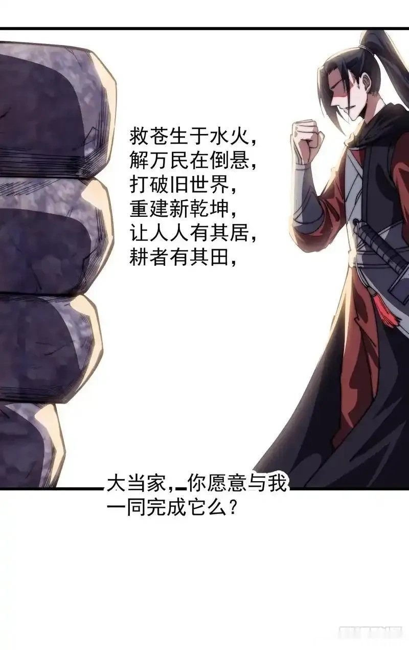 开局一座山~漫画,第一千一百七十八话：约定3图