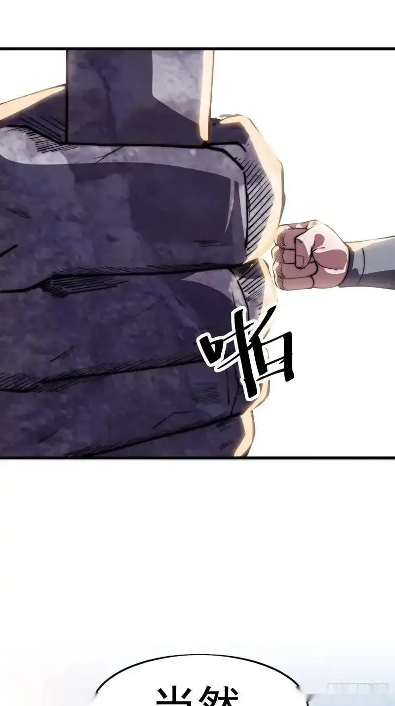 开局一座山~漫画,第一千一百七十八话：约定4图