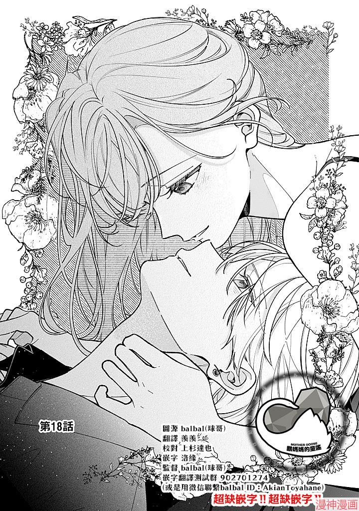 恋上朋友姐姐的男孩子~漫画,连载181图