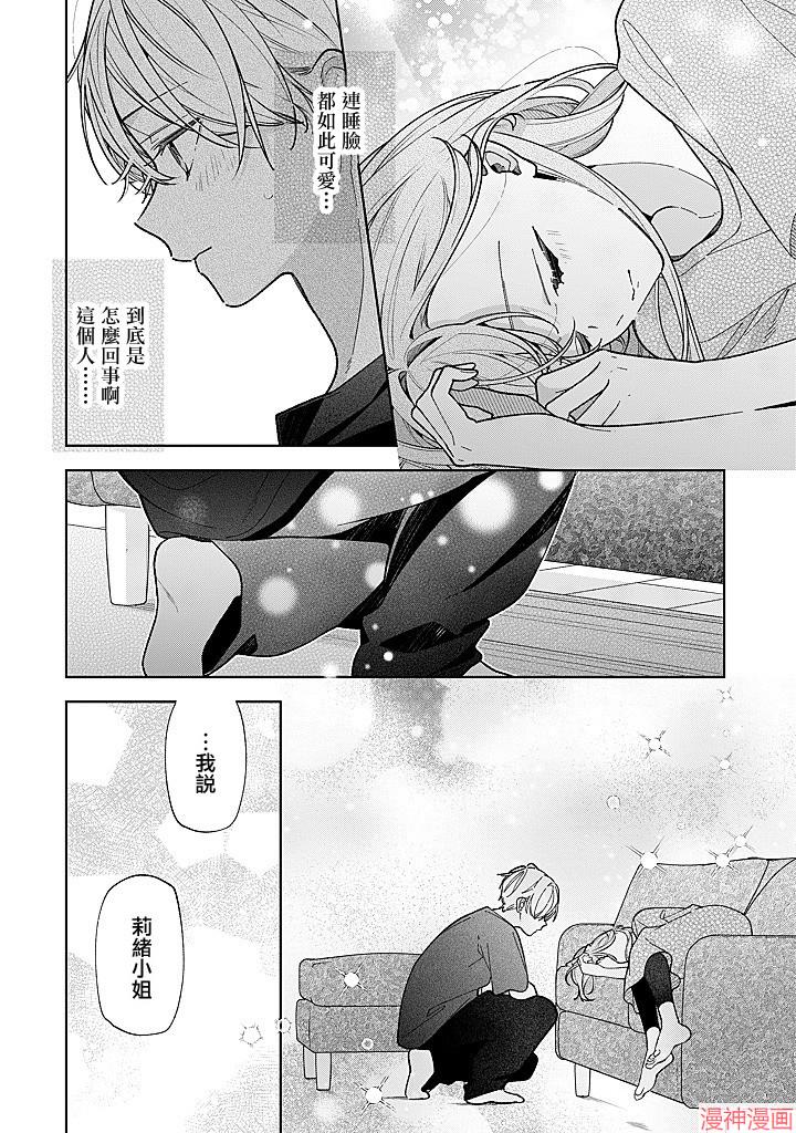 恋上朋友姐姐的男孩子~漫画,连载182图