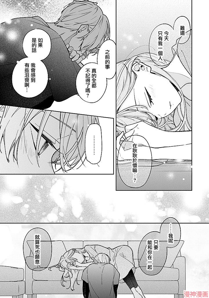 恋上朋友姐姐的男孩子~漫画,连载183图