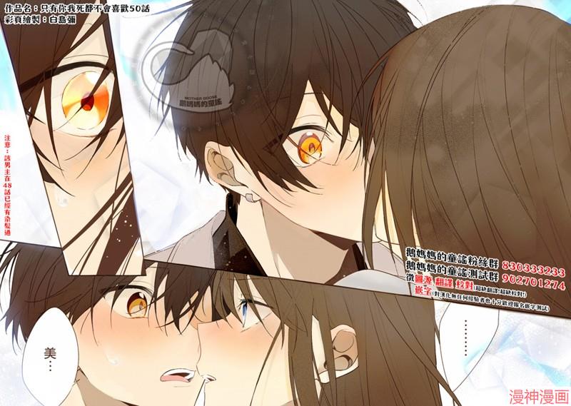 恋上朋友姐姐的男孩子~漫画,连载17.11图