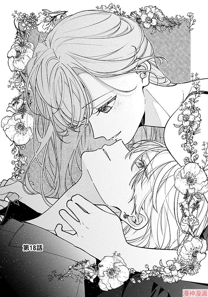 恋上朋友姐姐的男孩子~漫画,连载182图