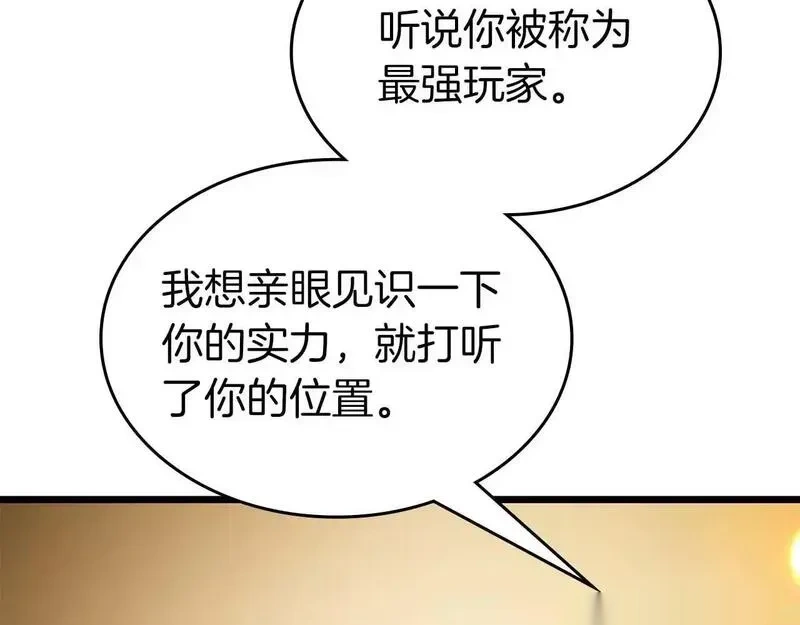 与神一同升级~漫画,第142话 和齐天大圣的关系3图