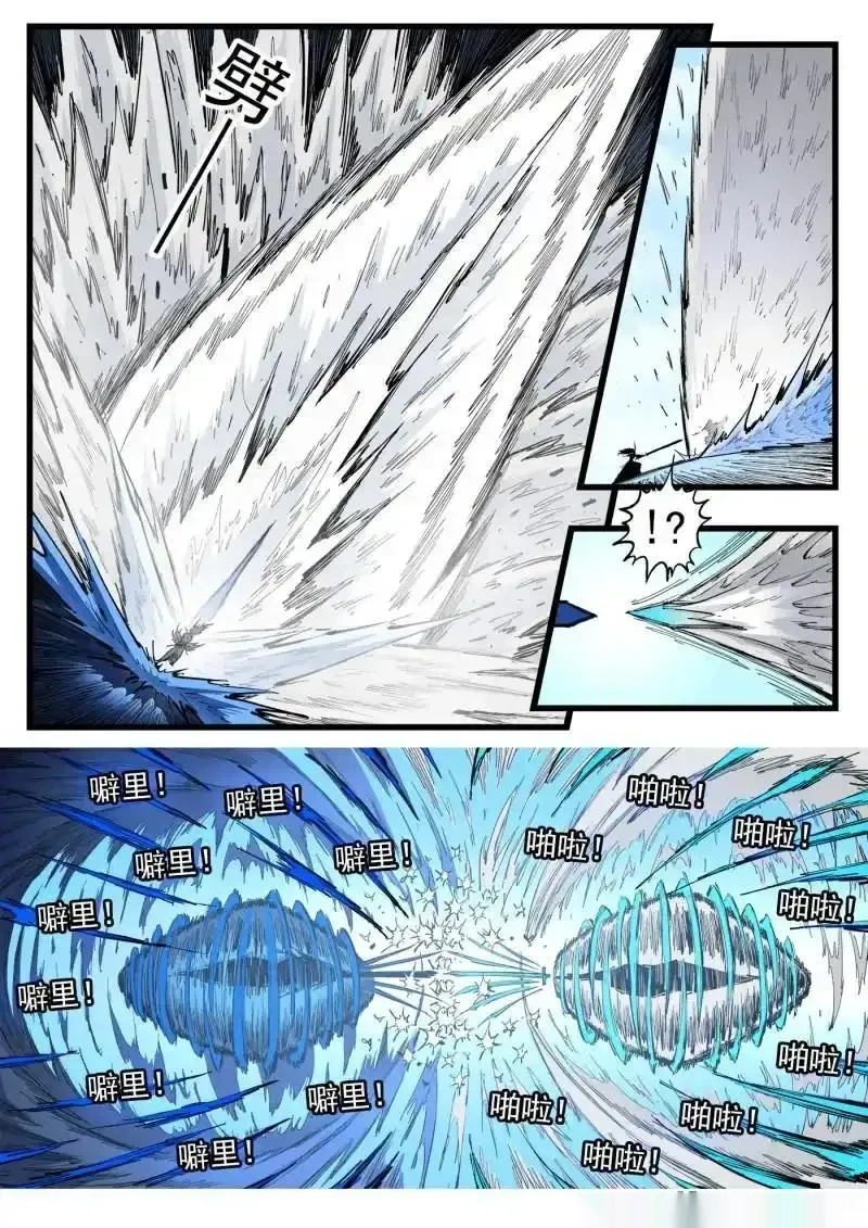 铳火~漫画,第451回 上册剑式4图