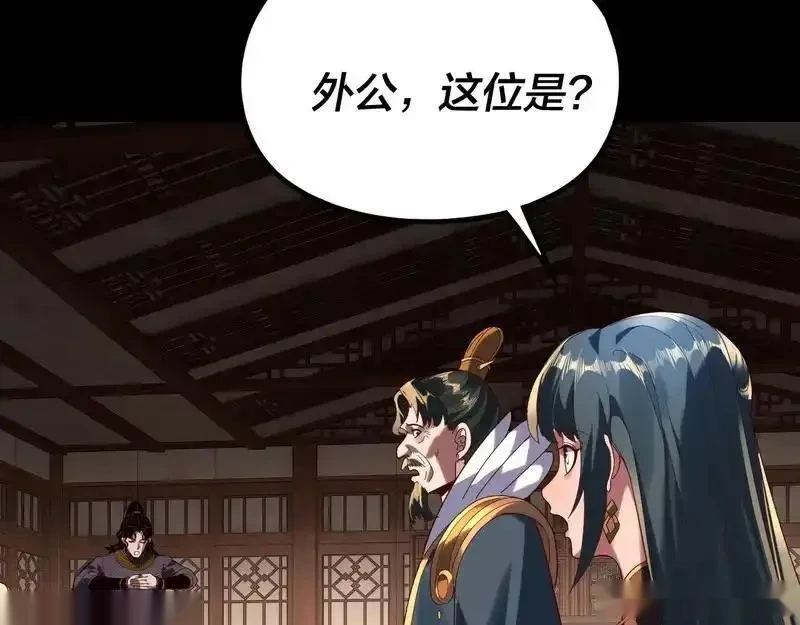 我！天命大反派~漫画,第293话 富贵险中求！4图