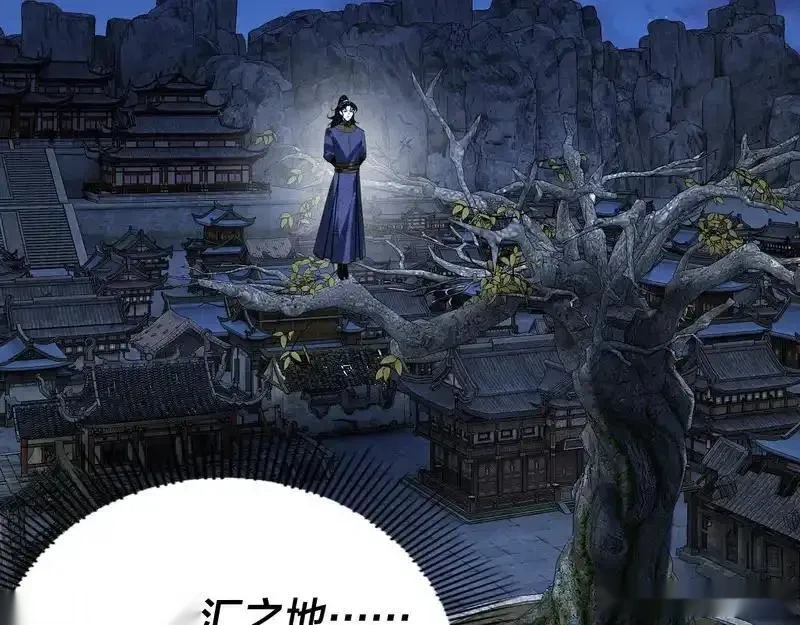 我！天命大反派~漫画,第293话 富贵险中求！2图