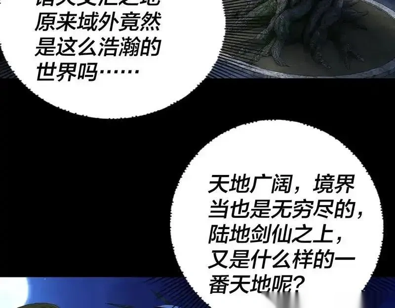 我！天命大反派~漫画,第293话 富贵险中求！3图