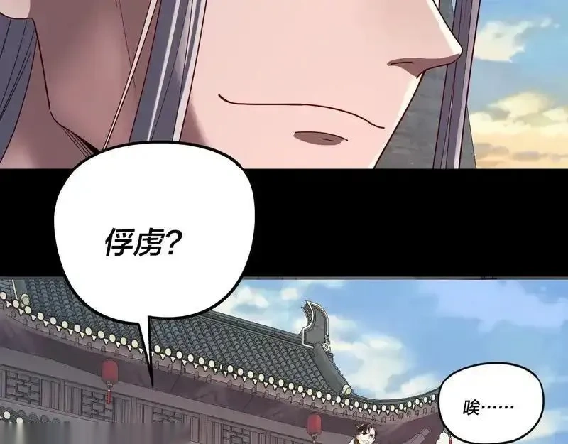 我！天命大反派~漫画,第288话 异界韭菜4图