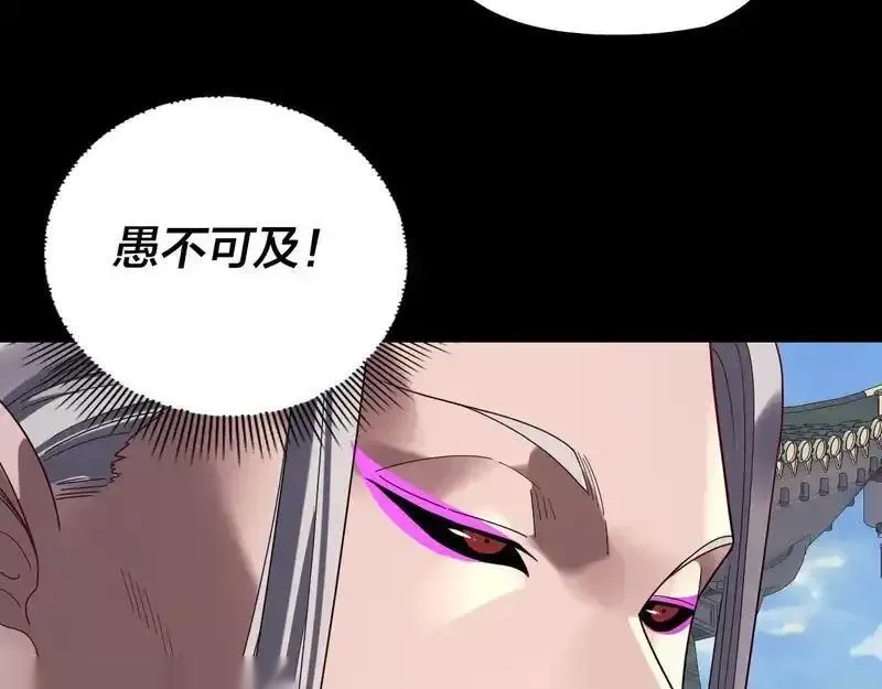 我！天命大反派~漫画,第288话 异界韭菜3图