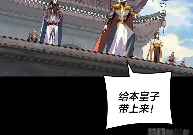 我！天命大反派~漫画,第288话 异界韭菜5图