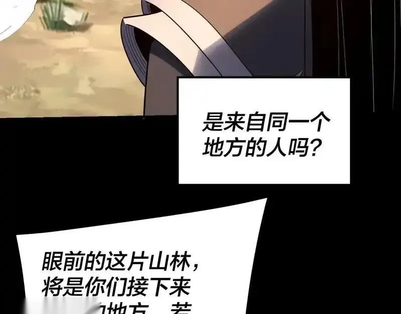 我！天命大反派~漫画,第288话 异界韭菜3图