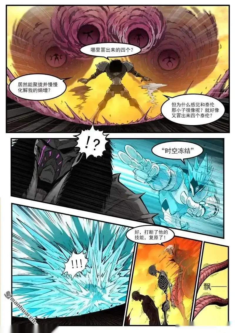铳火~漫画,第447回 量子黑玄4图